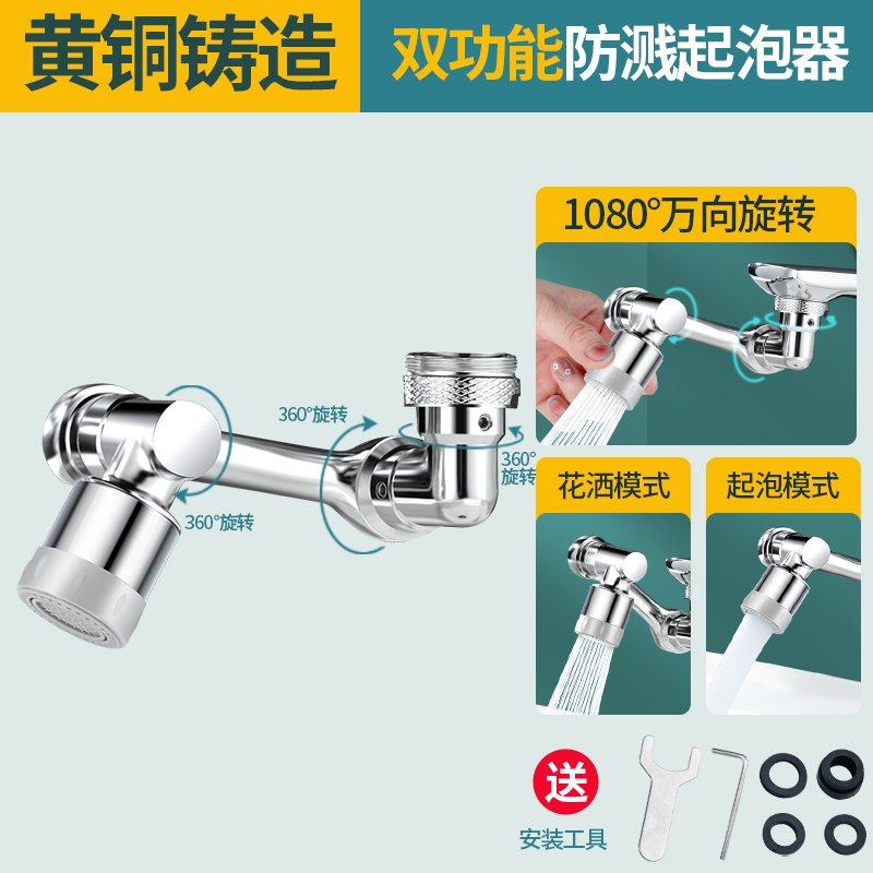 V45O??洗脸面盆全铜机械臂防溅水龙头升降延伸器1080°万向旋转,家装主材,水龙头起泡器/龙头延伸器,淘宝优惠券,粉丝福利购,淘宝优惠卷