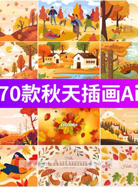 扁平化黄色丰收秋天秋季枫叶森林风景人物插画背景矢量AI设计素材