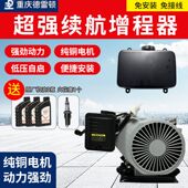 智能变频电动车增程器发电机48v60v72v电动三轮四轮车汽油发电机