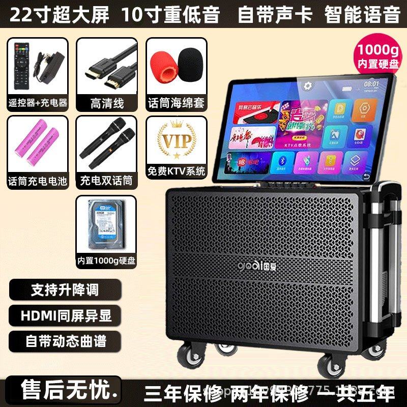 国爱广场舞音响带显示屏户外K歌音箱家庭KYV移动点歌卡拉OK一体机,影音电器,拉杆广场音箱/户外音响,淘宝优惠券,粉丝福利购,淘宝优惠卷