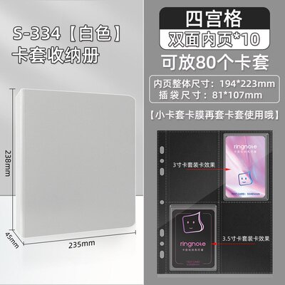 RINGNOTE3寸3.5寸卡套卡册四宫格九宫格活页追星小卡活页本收纳册