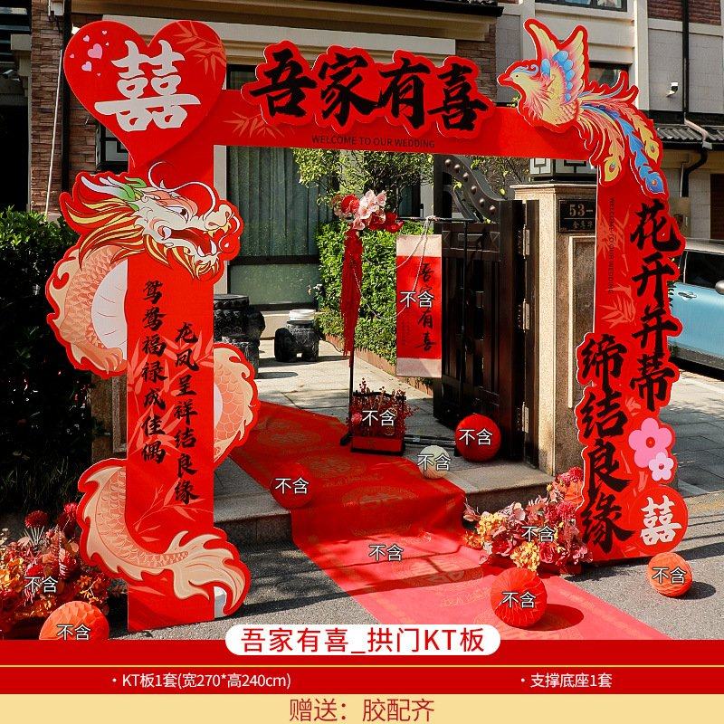 结婚KT板拱门婚礼专用农村婚庆院子门口迎宾立柱支架室外装饰布置,节庆用品/礼品,婚房装扮用品,淘宝优惠券,粉丝福利购,淘宝优惠卷