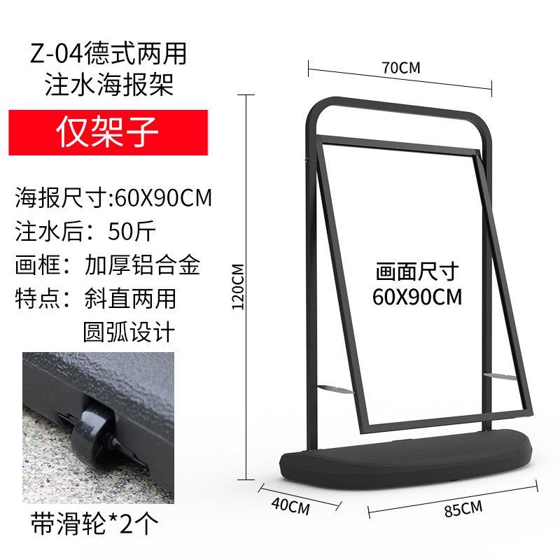 户外海报架防风广告牌门口水牌广告架展示架立式落地立牌招聘展架,商业/办公家具,门型展架/丽屏展架,淘宝优惠券,粉丝福利购,淘宝优惠卷