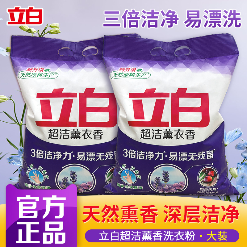 立白御品超洁薰香洗衣粉洁净易漂
