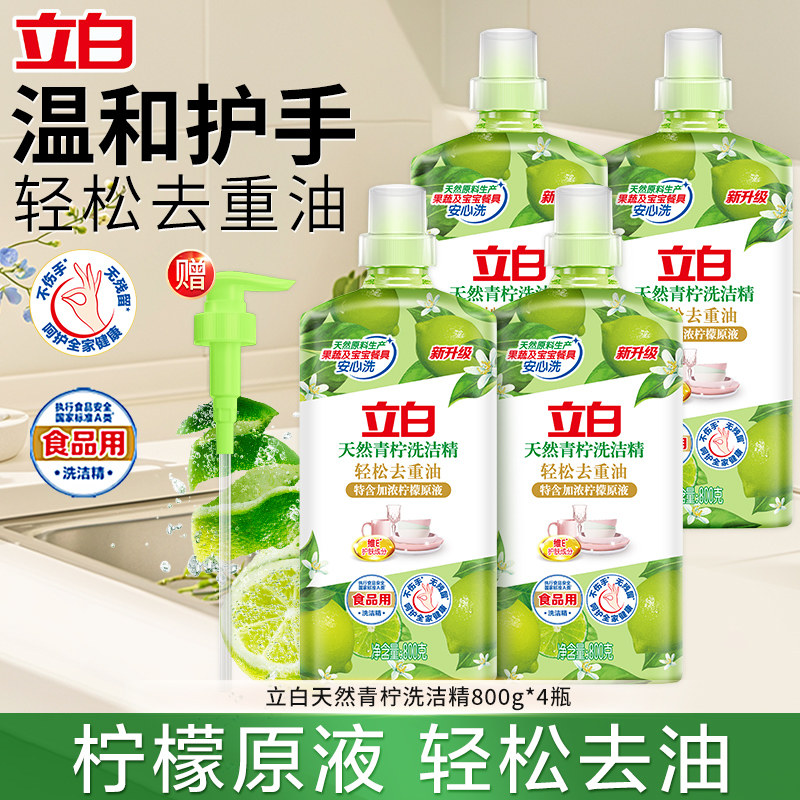 立白天然青柠檬洗洁精除菌去油图片