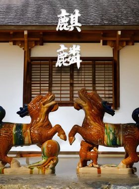 财富麒麟一对装饰品办公室摆件