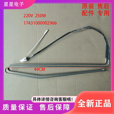 适用于美的冰箱BCD-432WGPZM冰箱配件  化霜加热器 发热管 丝