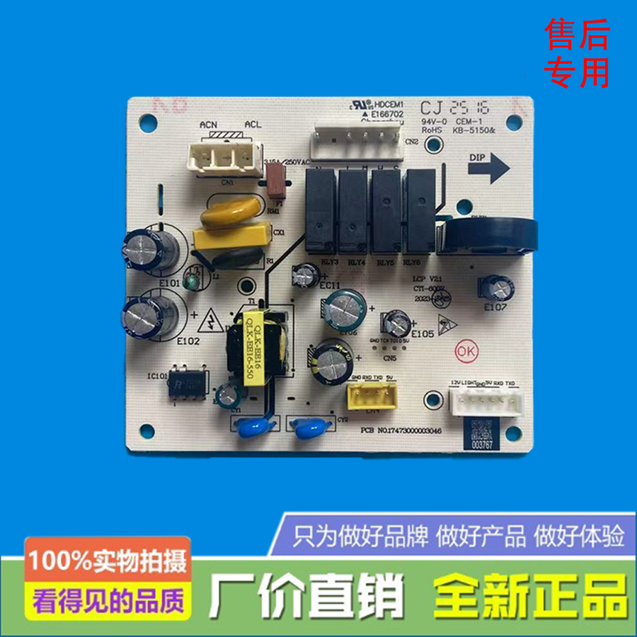 美的烟机电源板CXW-280-J25/180-MT1/260-B61P/280-H5S/268-TYP5