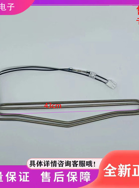 适用三洋冰箱BCD-403WMW/409WM04GBWS/409WM04GBIWS化霜加热管