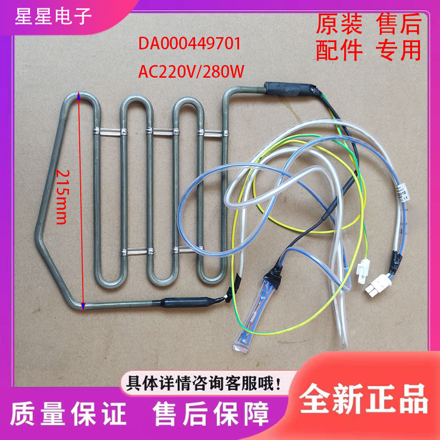 适用美的冰箱BCD-516WKM\603WKM冷冻化霜加热器 对开门化霜加热管