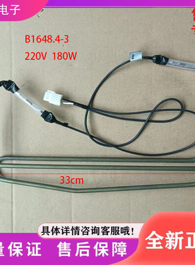 冰箱BCD-253WP3B/255WE3B/235/249/251WE3CX化霜发热管