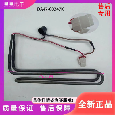 适用伊莱克斯冰箱ESE5607TA/5608CA冰箱配件 化霜加热管 发热管