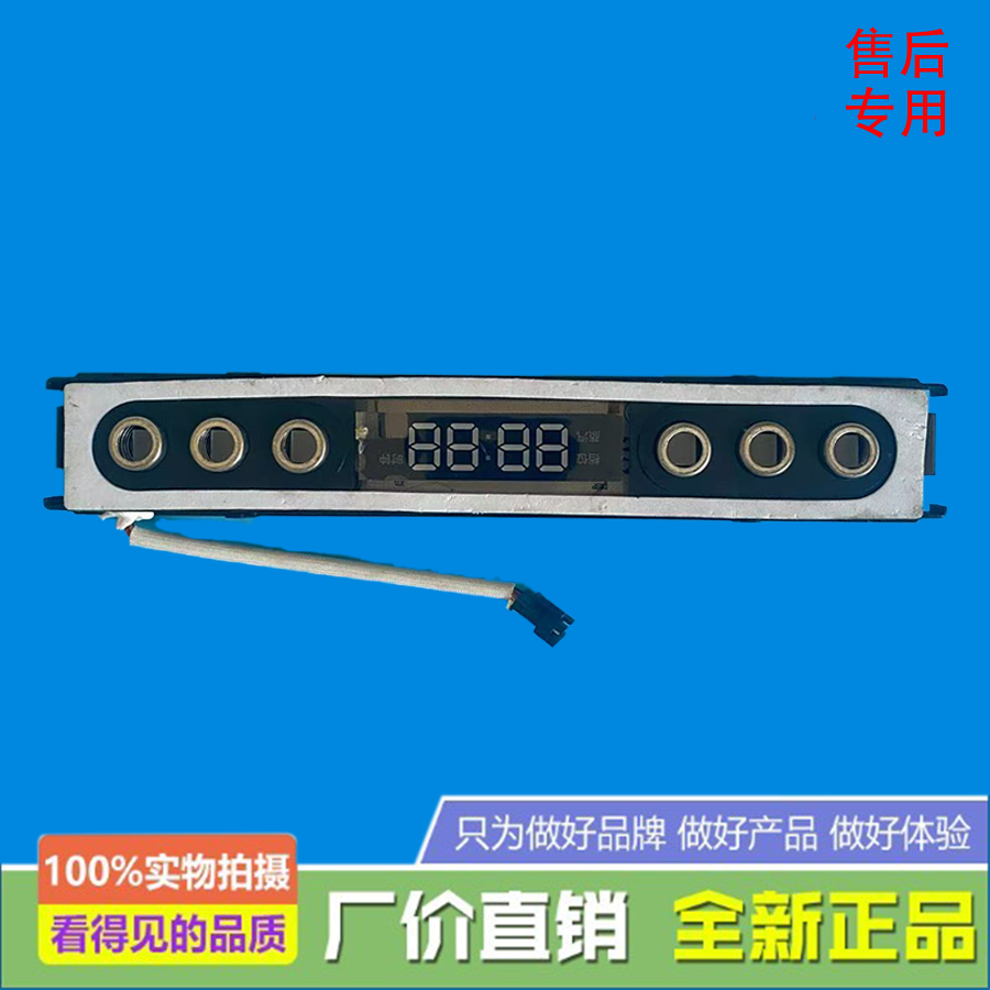 美的烟机控制盒组件CXW-200-TJ9031(7533)-GR/DJ366R/TJ9035-GR