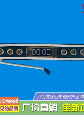 适用美的烟机控制盒组件CXW-200-DJ352R/TJ7533-GR/TJ9031-GR