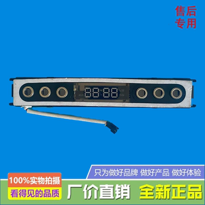适用美的烟机控制盒组件CXW-200-DJ352R/TJ7533-GR/TJ9031-GR
