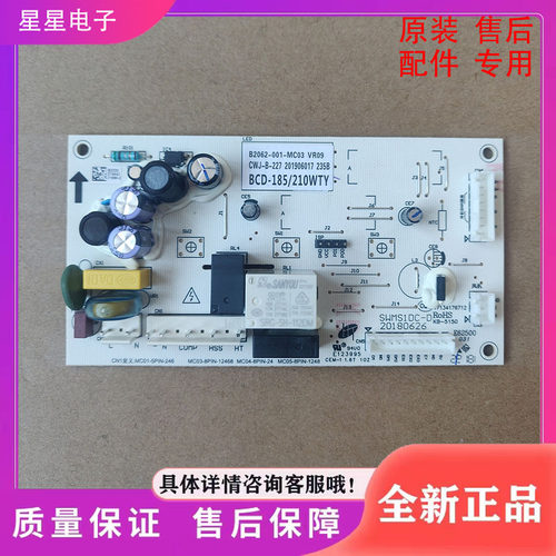 适用创维冰箱 BCD-206/210/WTGY/WTY/185/280/WY//风机/电脑/主板