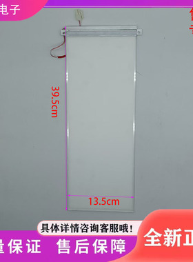 容声冰箱LED灯BCD-251/255/256/253LED灯面板 1519363照明灯