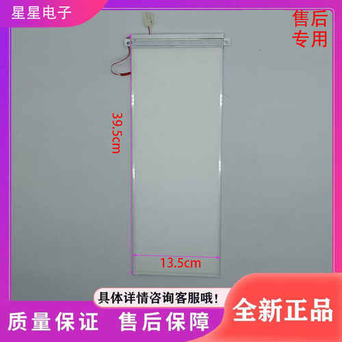 容声冰箱LED灯BCD-251/255/256/253LED灯面板 1519363照明灯