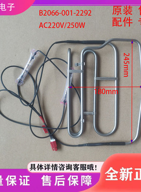 适用于创维冰箱W478LM/BCD-408WP加热管B2066-001-2292/B03070057