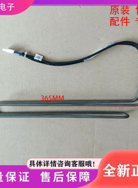 适用于TCL冰箱BCD-305/299/330WEFE配件发热管  加热器