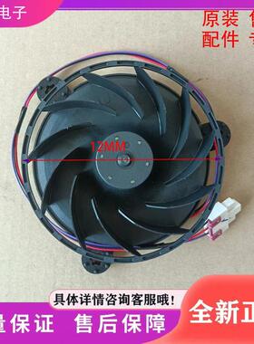 冰箱EQE5109GD/EQE5409GD冰箱配件 冷冻风扇  风机  电机