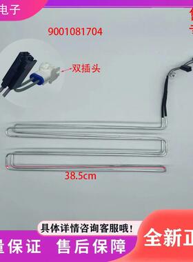 适用冰箱BCD-610/604W(AK92)系列 冷藏化霜加热器 发热管丝