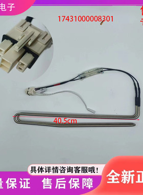 美的冰箱BCD-360WTGPV/WGPM/WTPZV(YJ)/WGPM(KP)/WTZV发热管 丝