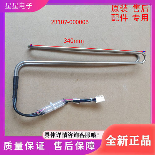 适用于TCL冰箱BCD-320WBF1化霜加热器 发热管2B107-000006 加热管