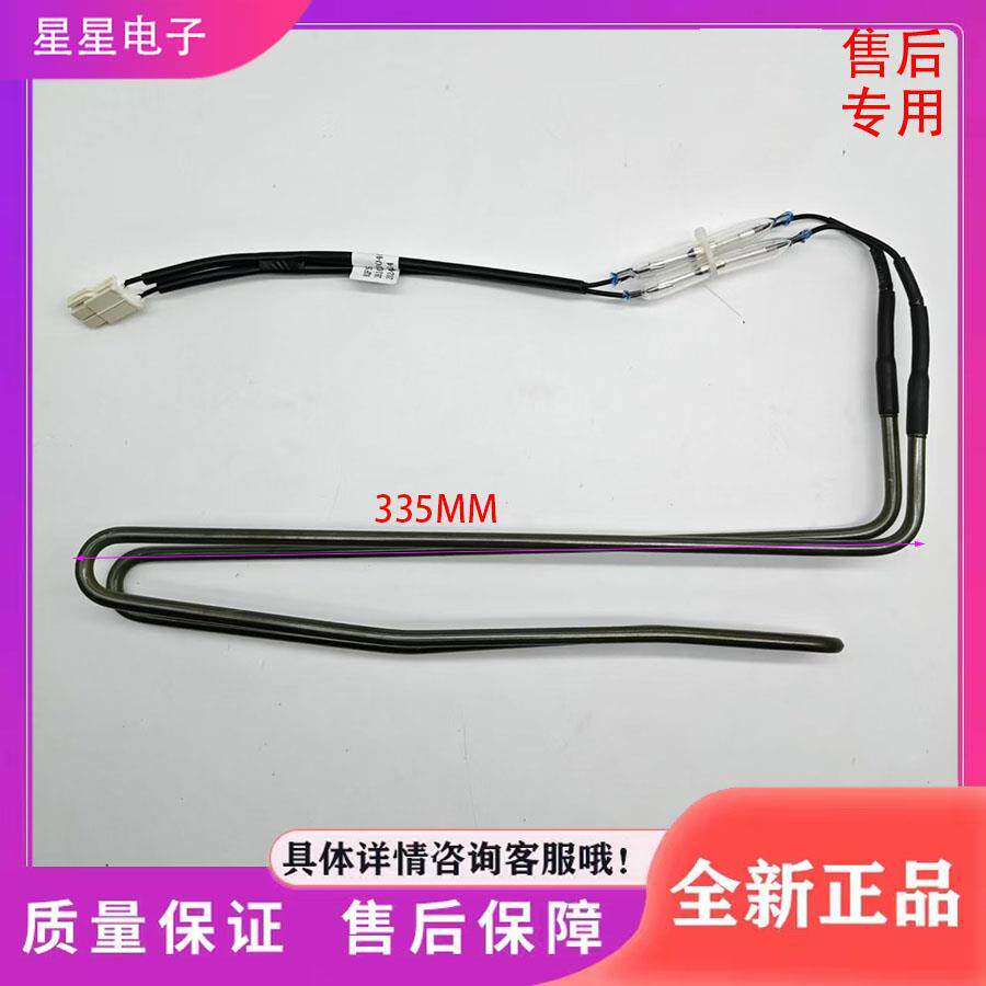 适用于TCL冰箱 R318V5冰箱配件  化霜加热器 发热管 丝