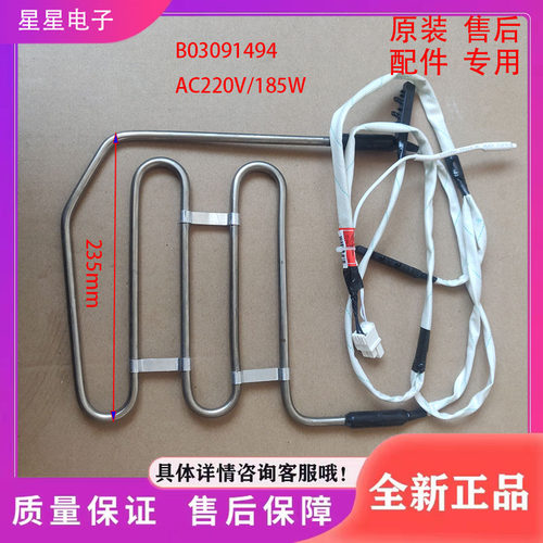 适用于容声冰箱BCD-518WKS1HY冰箱配件  化霜加热器 发热管 丝