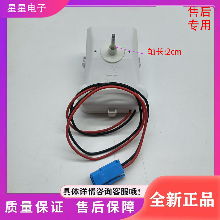 适用西门子博西华冰箱BCD-321/322W(KG32HS)风机 冷冻风扇9V 电机