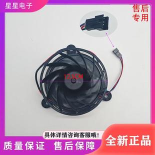 电机 风机 适用于冰箱EME2519GB冰箱配件 风扇