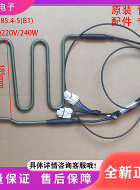 适用于美菱冰箱BCD-566WUPC/568WPCJ/569WPCX/569WPUCFQ加热管