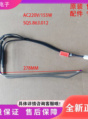 适用于伊莱克斯冰箱ZME2581LGA/ZME2251LGA化霜加热器 发热管