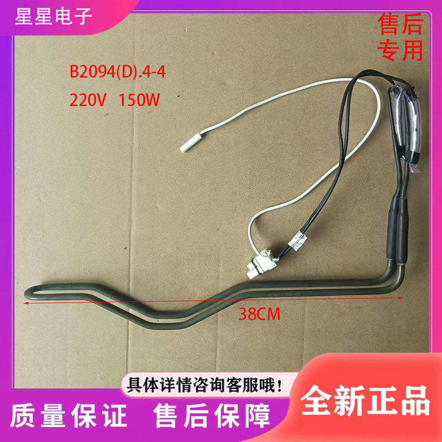 适用于冰箱BCD-349WPUCX/360WPUCX/368WPB化霜加热器管加热丝