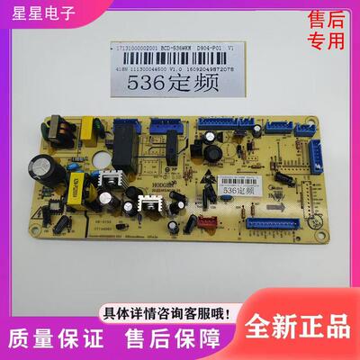 适用于冰箱主板BCD-536WKM 17131000002001电源板 电脑控制板