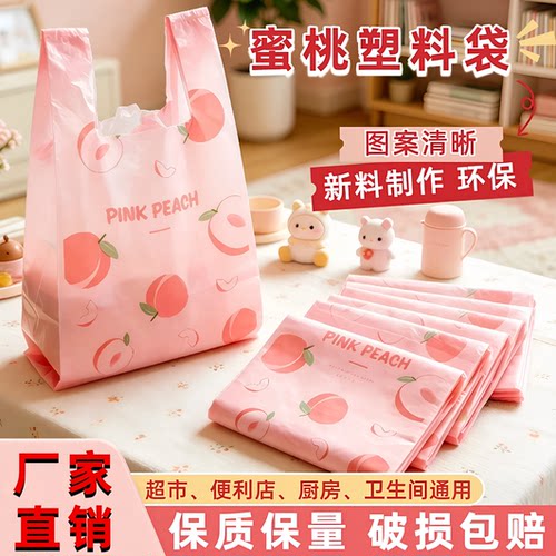 筱颖厂家直销家用厨房塑料手提袋