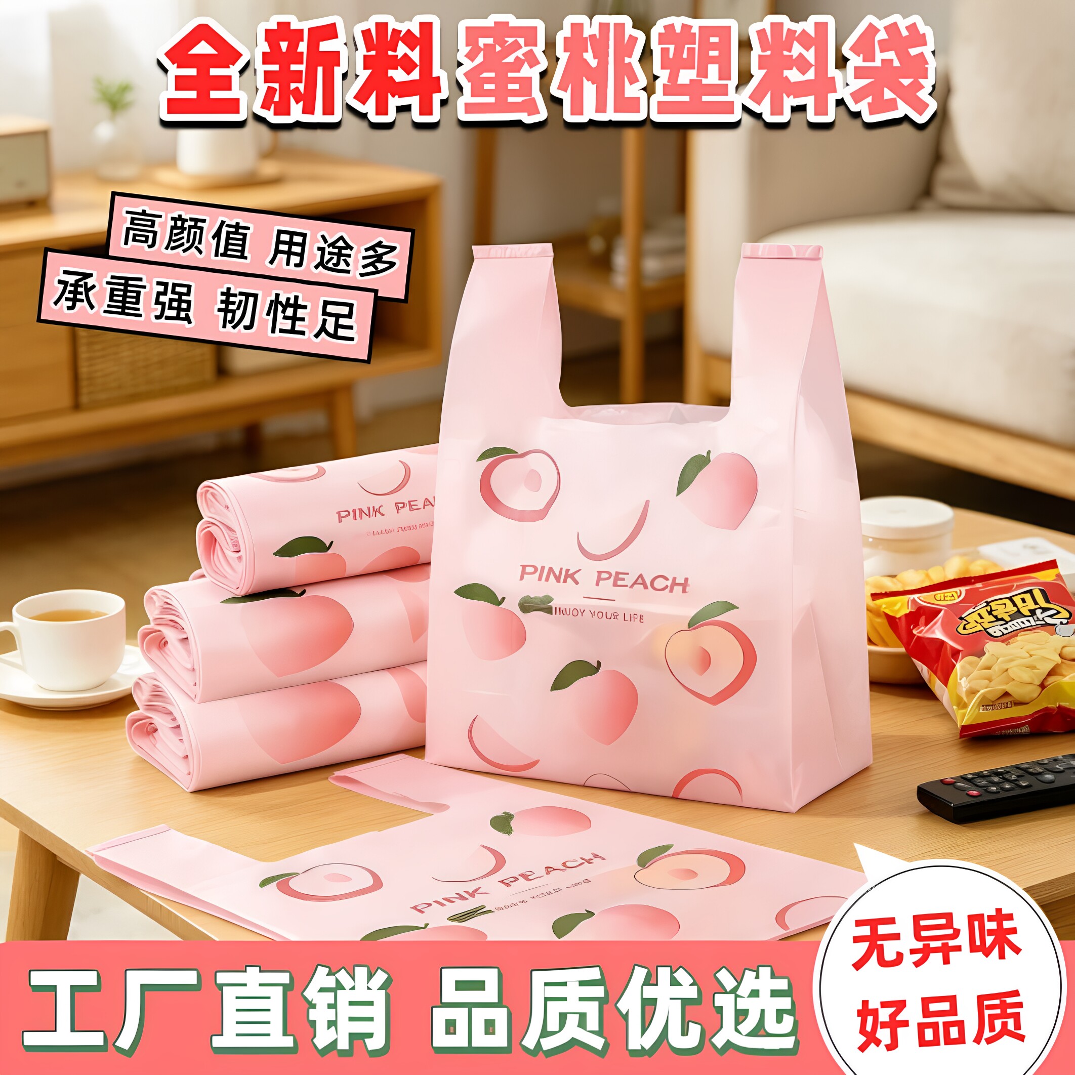 粉色垃圾袋厂家直销手提式家用厨房客厅塑料袋学生宿舍垃圾袋大号