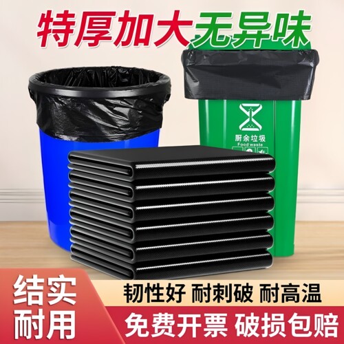 筱颖大号加厚垃圾袋黑色特厚物业