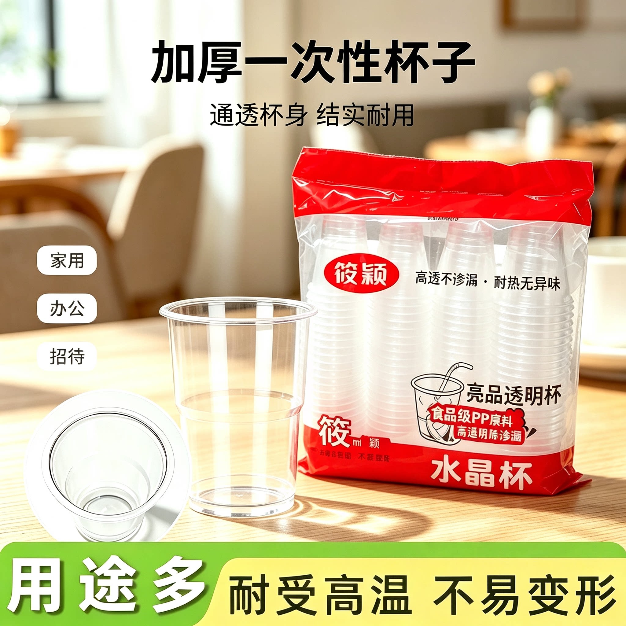 一次性杯子塑料杯批发透明加厚航空杯水杯中小号茶杯口杯家用商用