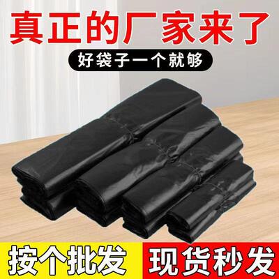 一次性厨房家用手提加厚塑料袋