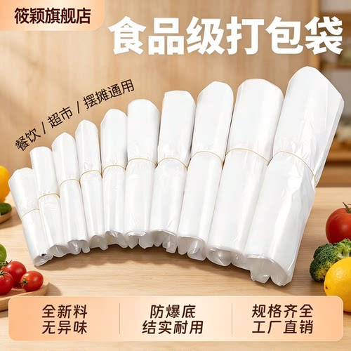 食品级新料塑料袋透明小号食品级