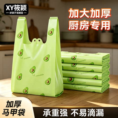 筱颖垃圾袋家用加厚手提垃圾袋