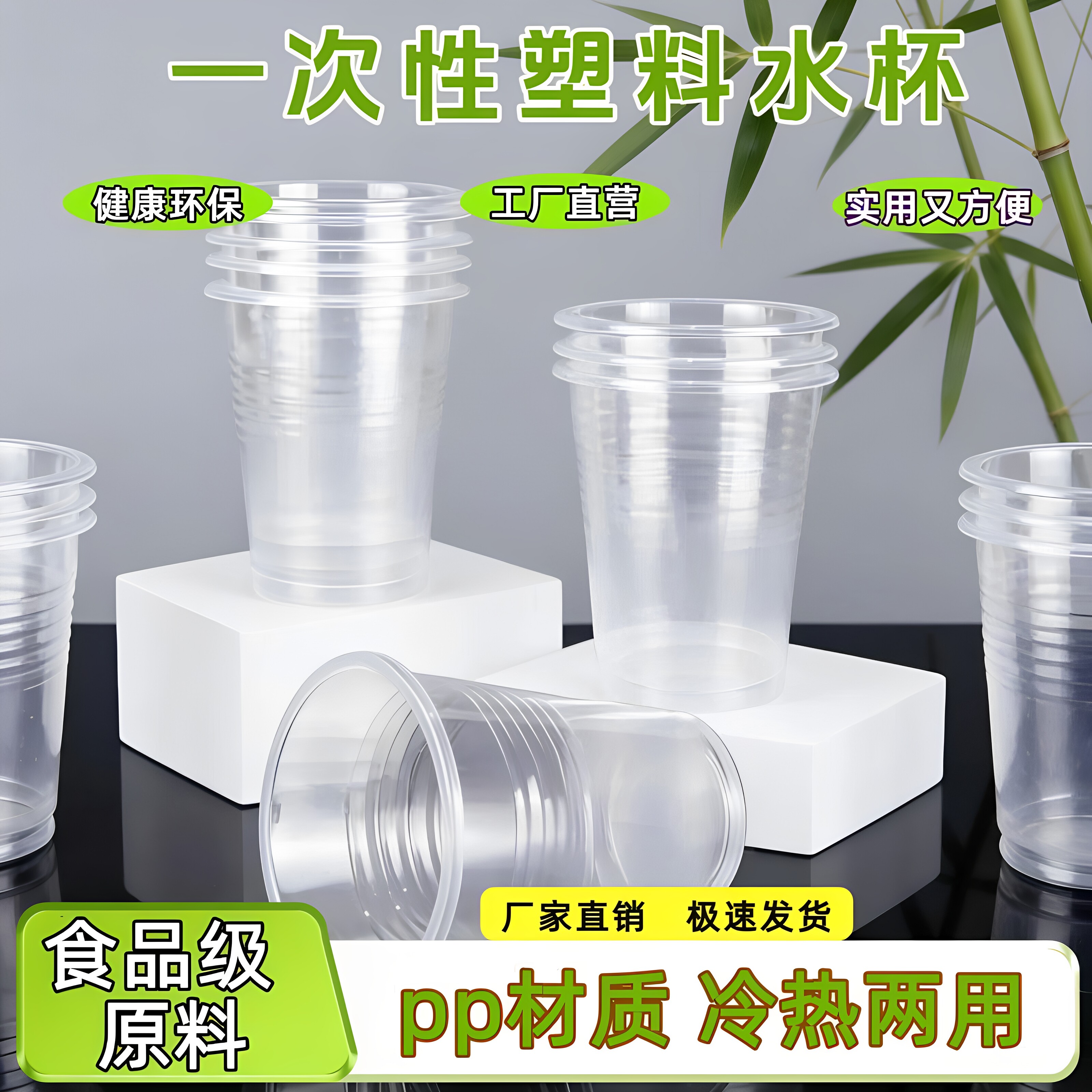一次性杯子水杯航空杯茶杯加厚塑料待客用家用透明太空杯批发家用