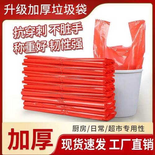红色加厚购物批发方便袋子背心式
