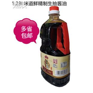 仁昌酱园 精制生抽酱油1.28L咪道鲜壶装炒菜凉拌家用安昌绍兴特产