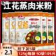 江花蒸肉粉腐乳汁二合一125g 5包湖北武汉特产五香沔阳三蒸肉米粉