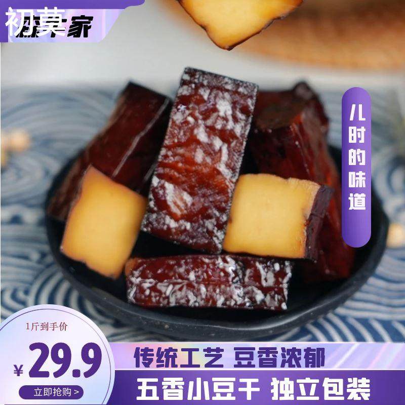 森牛家老豆腐干四川特产传统卤味五香味硬小豆干零食2斤偏硬正品