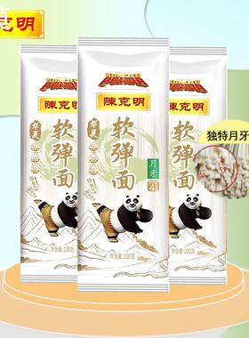 陈克明华夏软弹仿手擀面非手工挂面月牙面条100g270g小包软弹面
