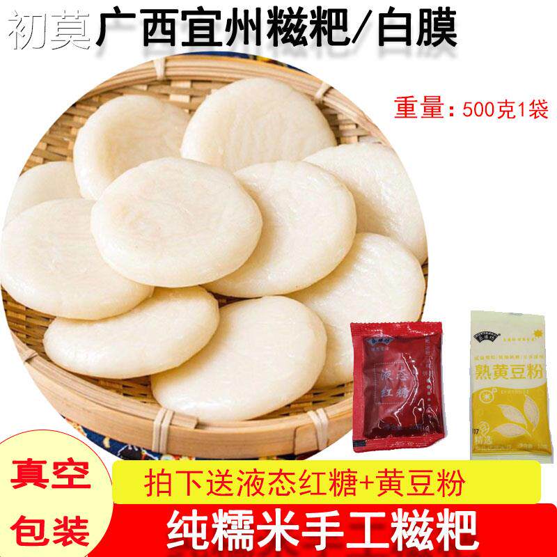 纯糯米手工红糖糍粑半成品年糕广西宜州糍粑脆皮火烤年糕小吃